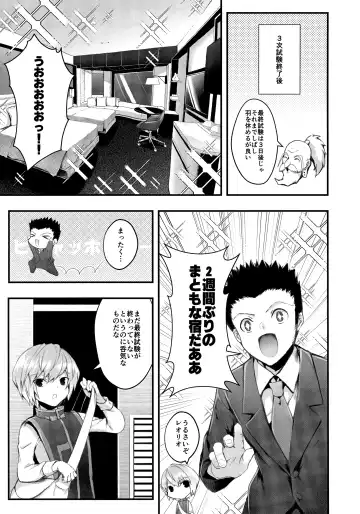 [Uko] WAKARASEX Fhentai - Page 2