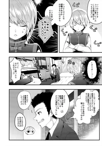 [Uko] WAKARASEX Fhentai - Page 3