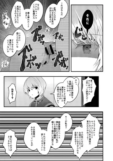 [Uko] WAKARASEX Fhentai - Page 4