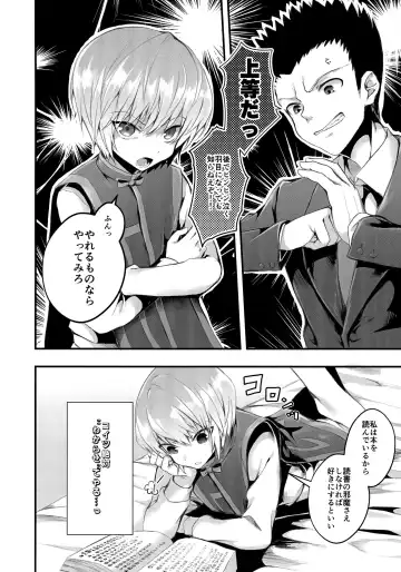 [Uko] WAKARASEX Fhentai - Page 5