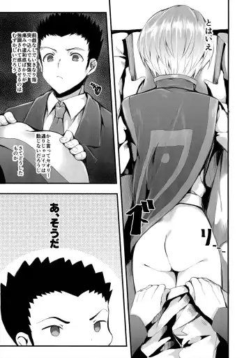 [Uko] WAKARASEX Fhentai - Page 6