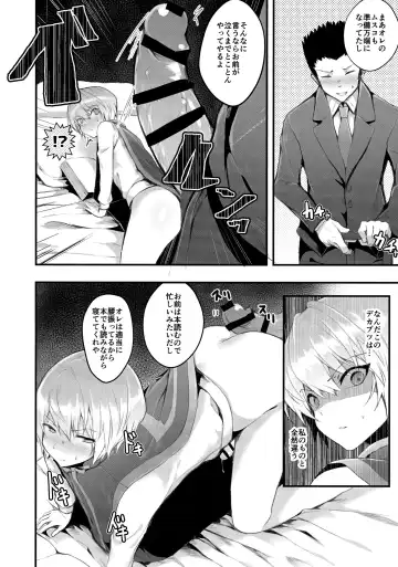 [Uko] WAKARASEX Fhentai - Page 9