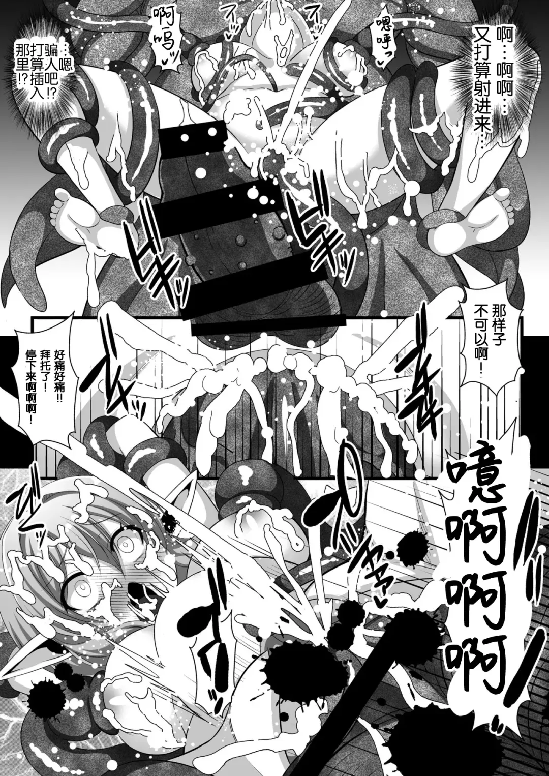 [Ryunosuke] GOBLIN'S RAPER!  anvil elf gangbang tentacles - She swung the waist to goblins. Fhentai - Page 17