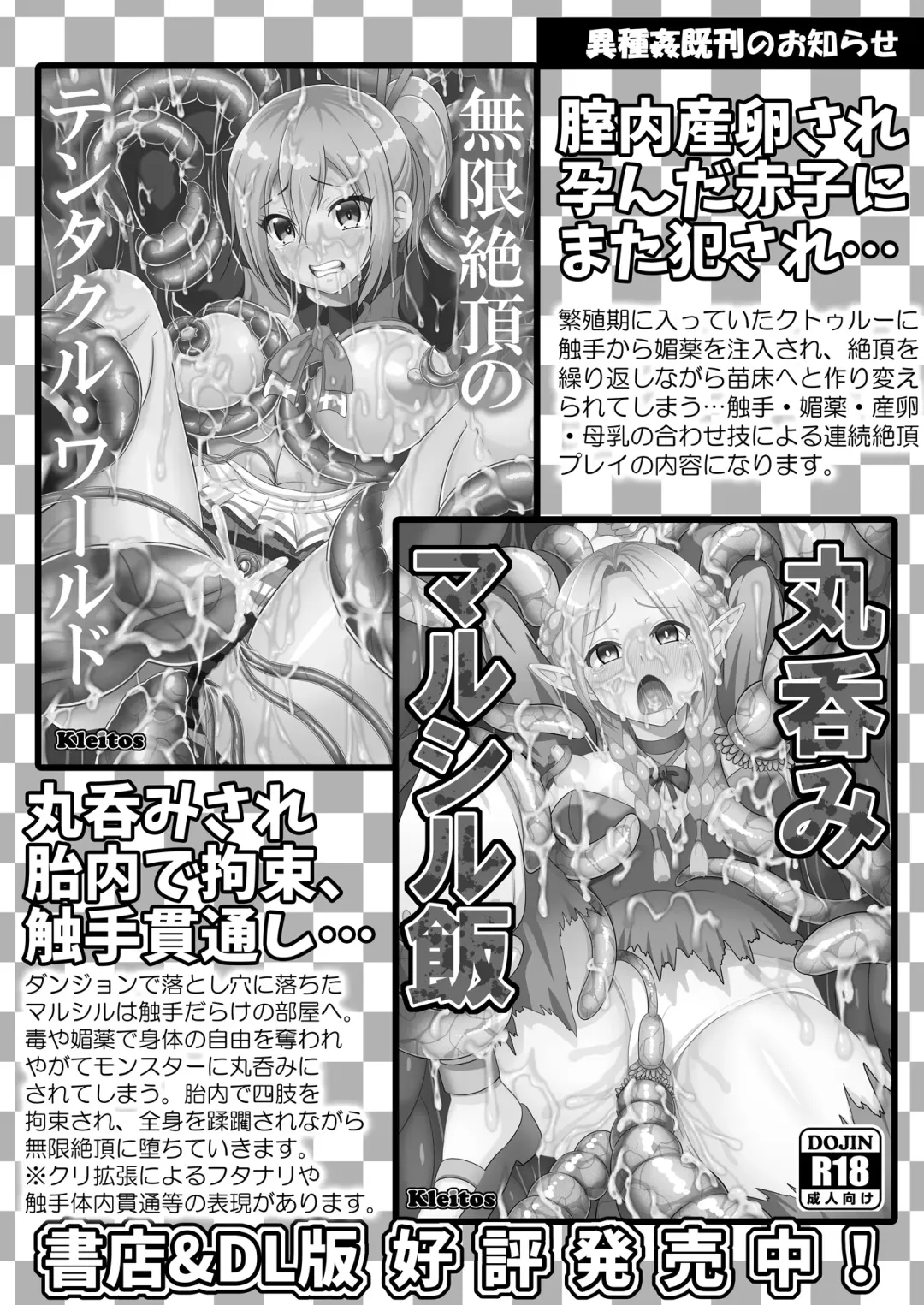 [Ryunosuke] GOBLIN'S RAPER!  anvil elf gangbang tentacles - She swung the waist to goblins. Fhentai - Page 23
