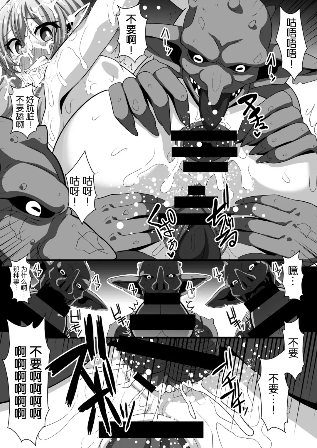 [Ryunosuke] GOBLIN'S RAPER!  anvil elf gangbang tentacles - She swung the waist to goblins. Fhentai - Page 9