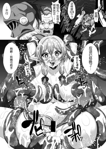 [Ryunosuke] GOBLIN'S RAPER!  anvil elf gangbang tentacles - She swung the waist to goblins. Fhentai - Page 21