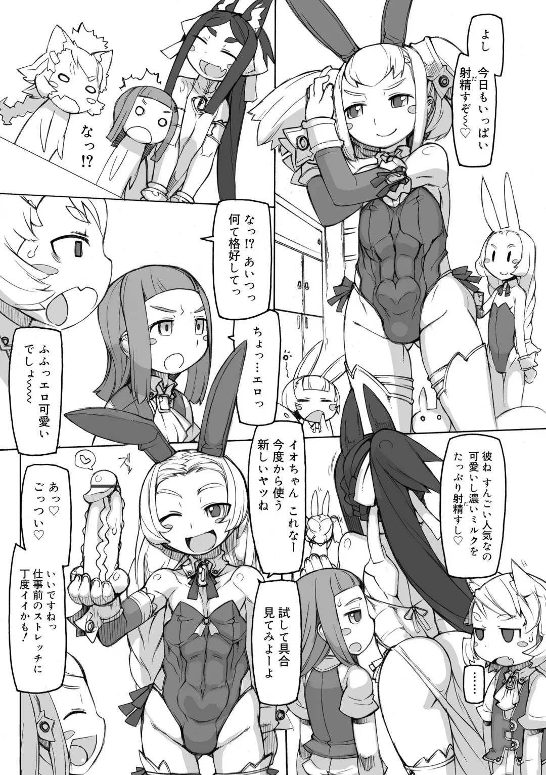 [T.k-1] Sei-iki Shounen Fhentai - Page 117