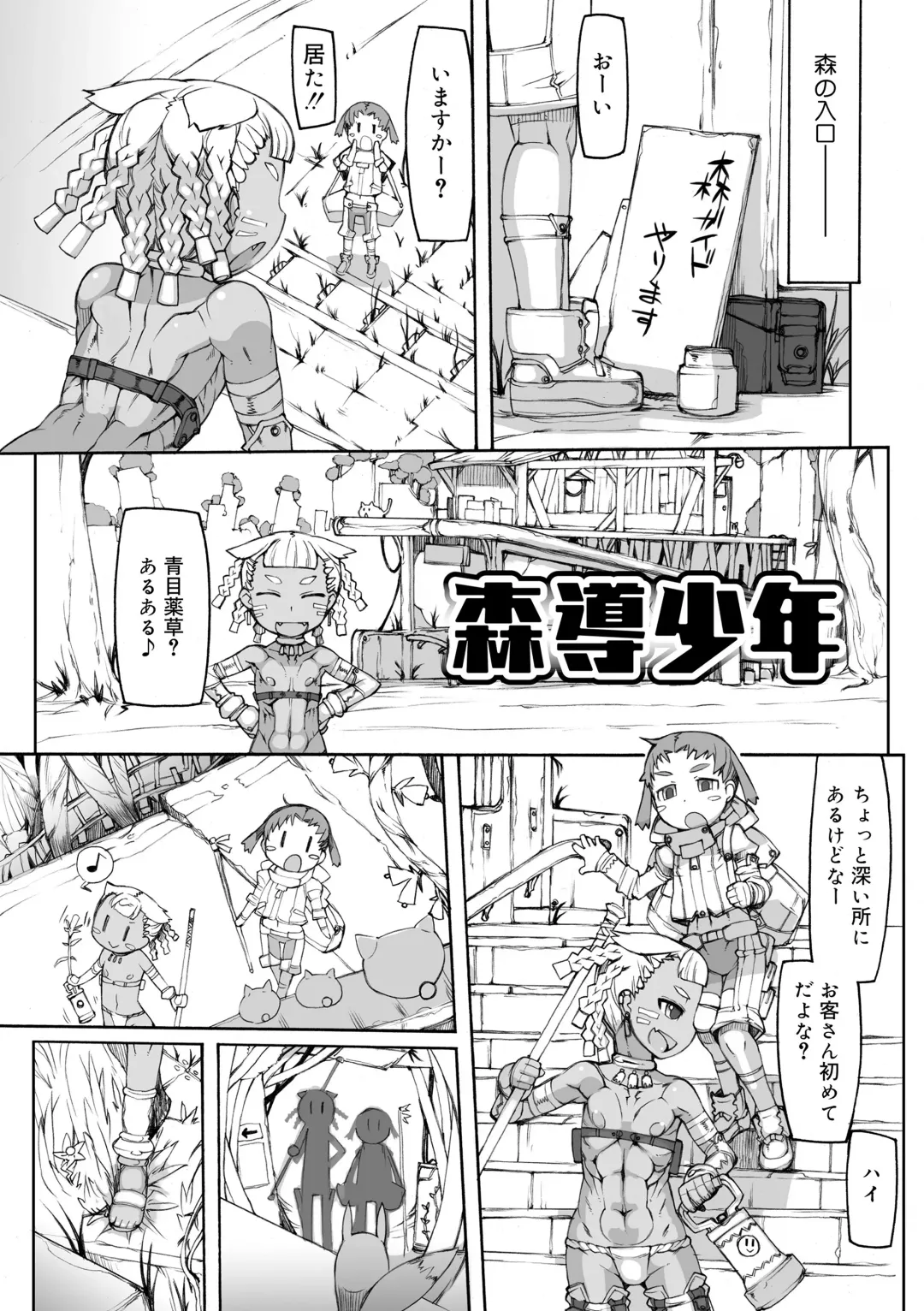 [T.k-1] Sei-iki Shounen Fhentai - Page 12