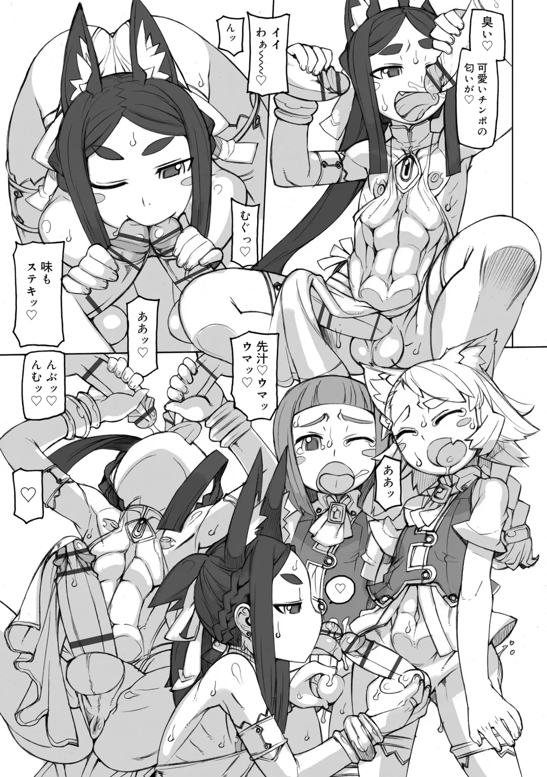 [T.k-1] Sei-iki Shounen Fhentai - Page 121