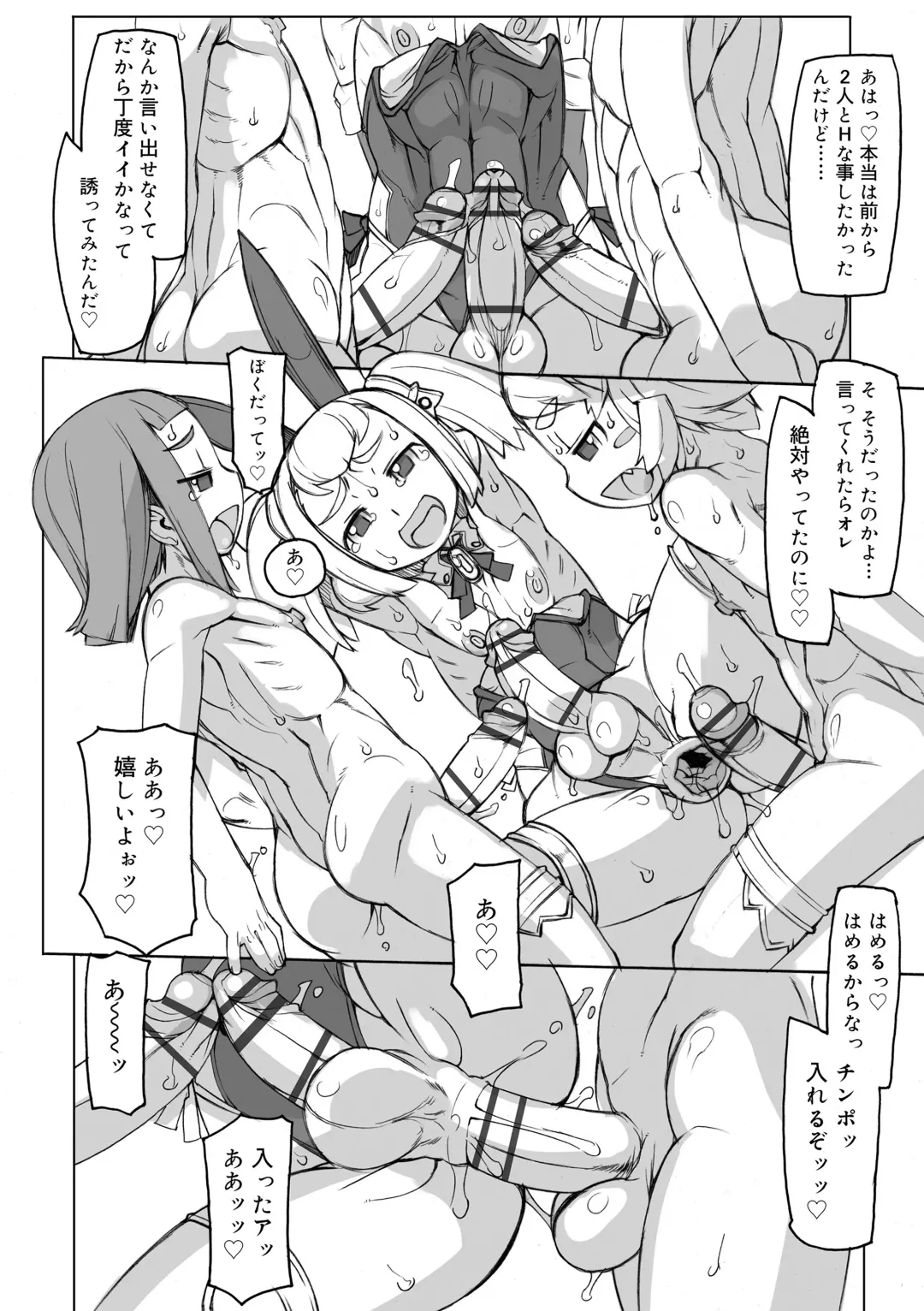 [T.k-1] Sei-iki Shounen Fhentai - Page 126