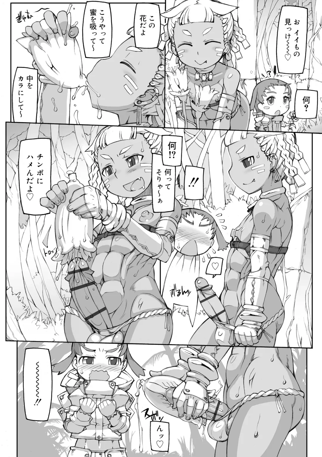 [T.k-1] Sei-iki Shounen Fhentai - Page 14