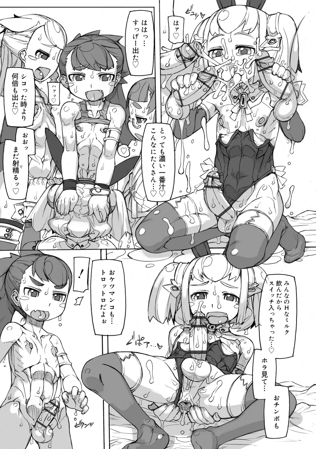 [T.k-1] Sei-iki Shounen Fhentai - Page 159