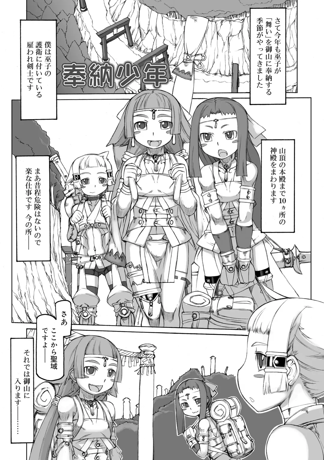 [T.k-1] Sei-iki Shounen Fhentai - Page 173