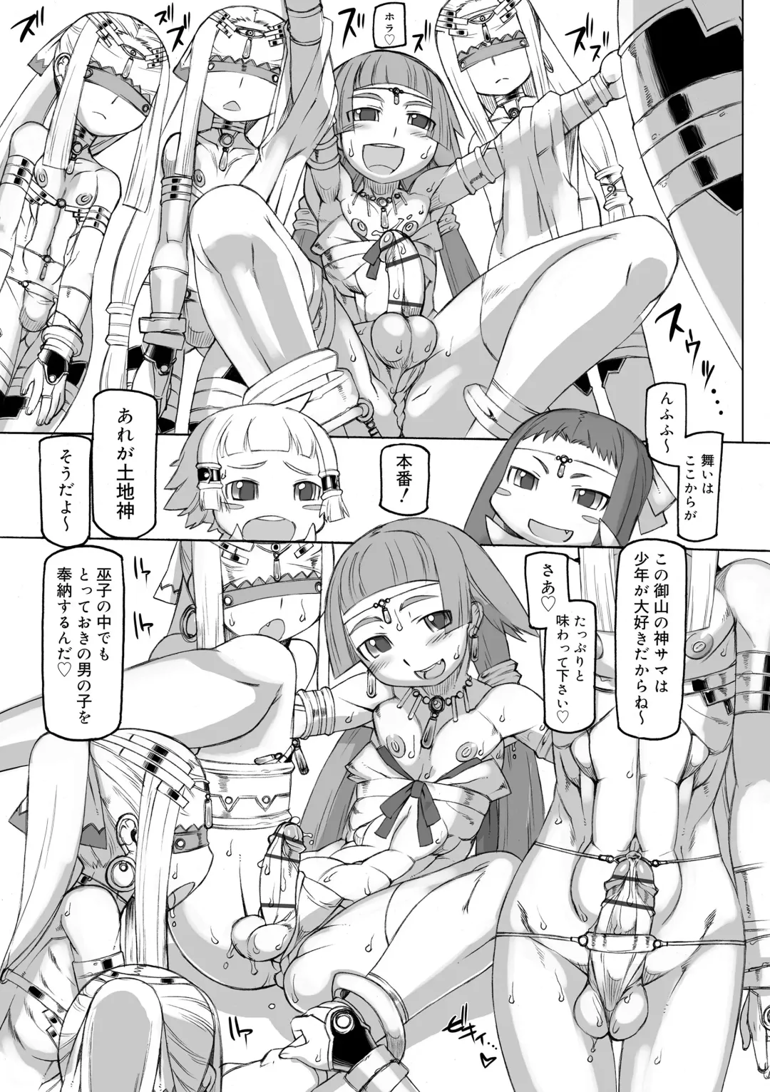 [T.k-1] Sei-iki Shounen Fhentai - Page 177