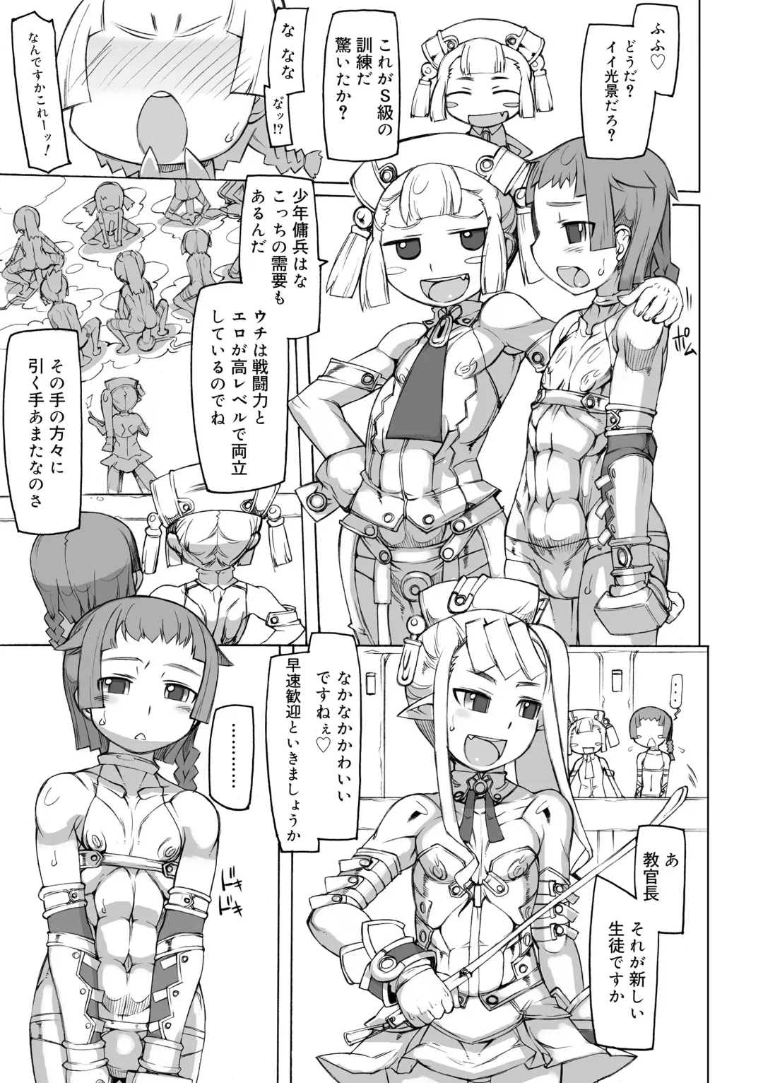 [T.k-1] Sei-iki Shounen Fhentai - Page 191