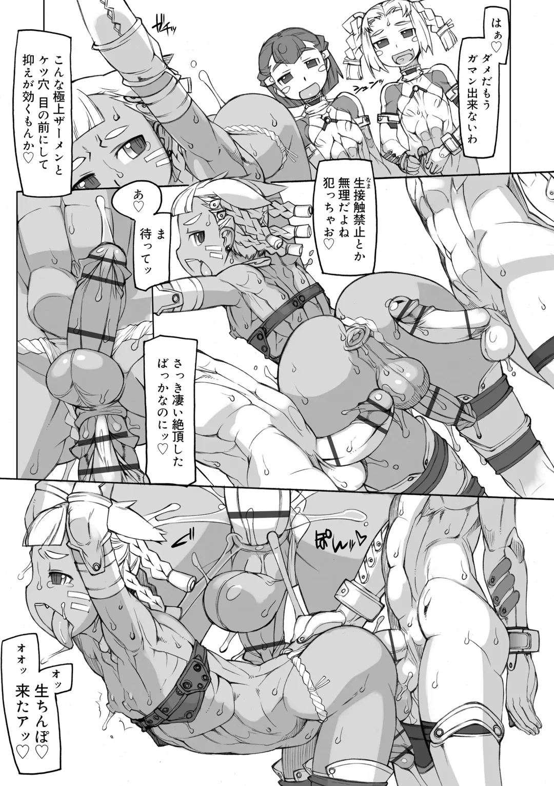 [T.k-1] Sei-iki Shounen Fhentai - Page 41