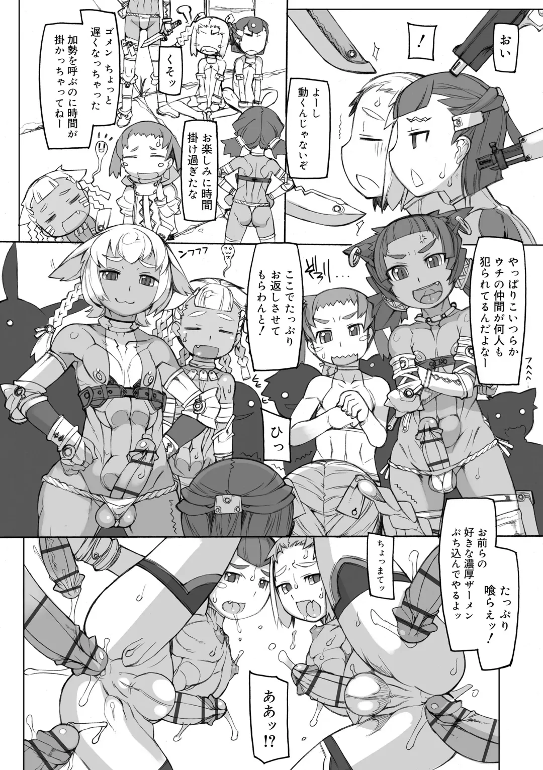 [T.k-1] Sei-iki Shounen Fhentai - Page 46