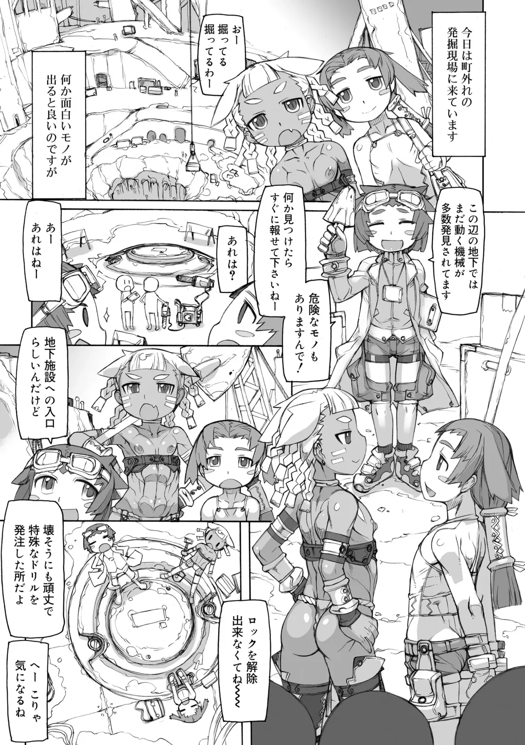 [T.k-1] Sei-iki Shounen Fhentai - Page 53