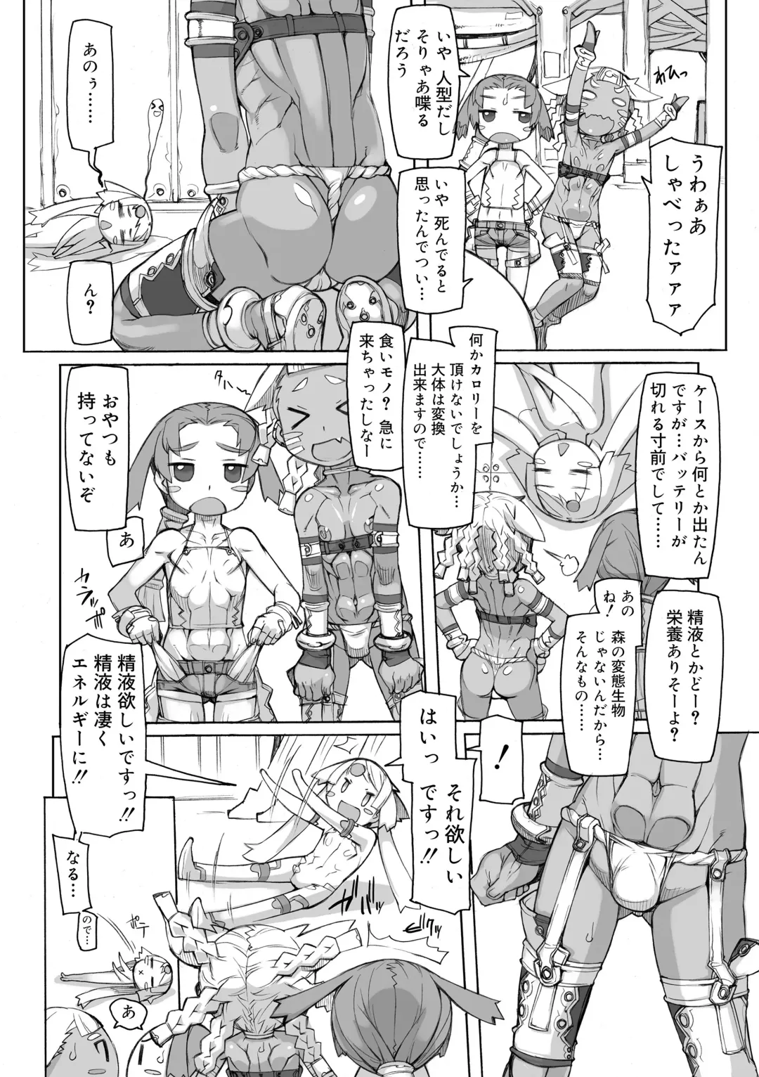 [T.k-1] Sei-iki Shounen Fhentai - Page 56