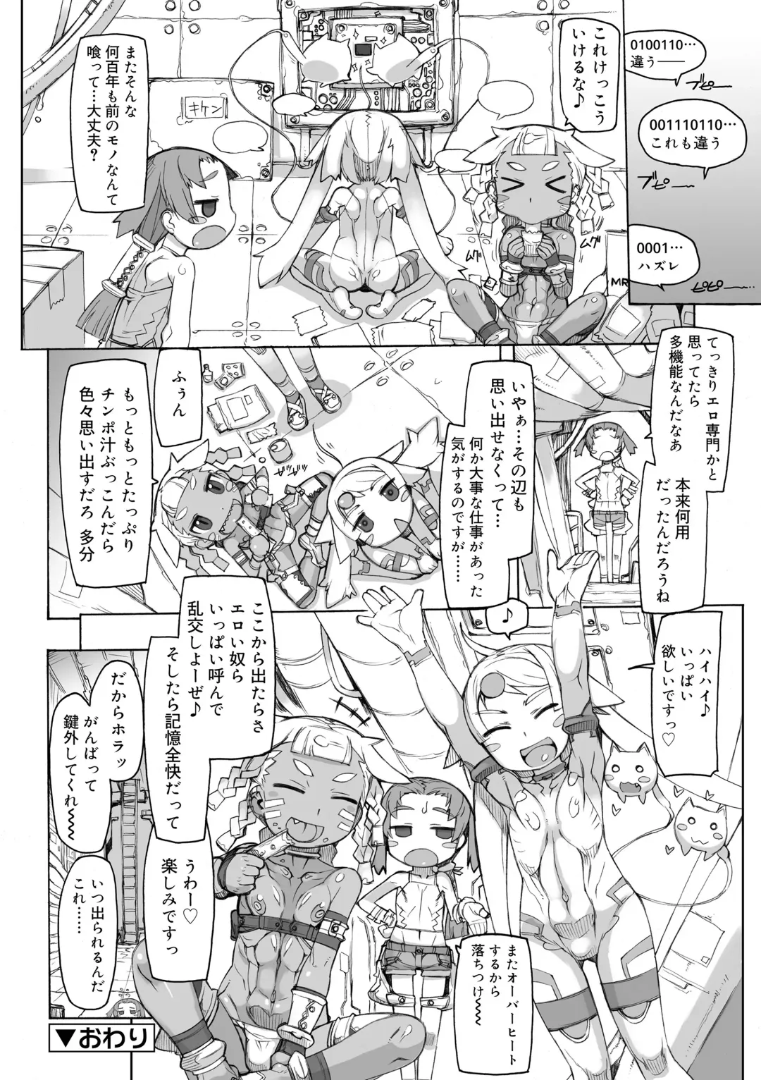 [T.k-1] Sei-iki Shounen Fhentai - Page 72