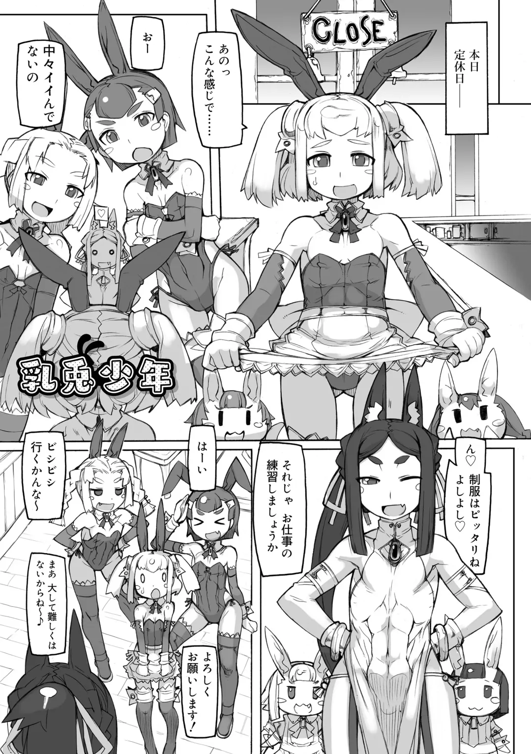 [T.k-1] Sei-iki Shounen Fhentai - Page 75