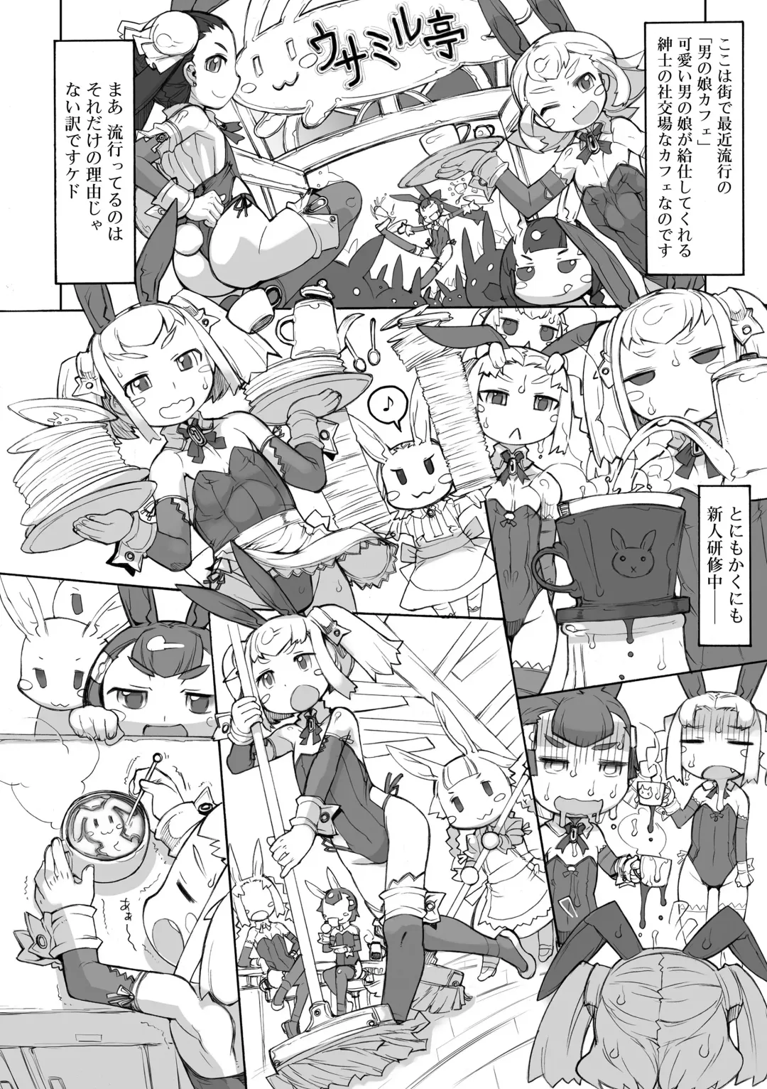 [T.k-1] Sei-iki Shounen Fhentai - Page 76