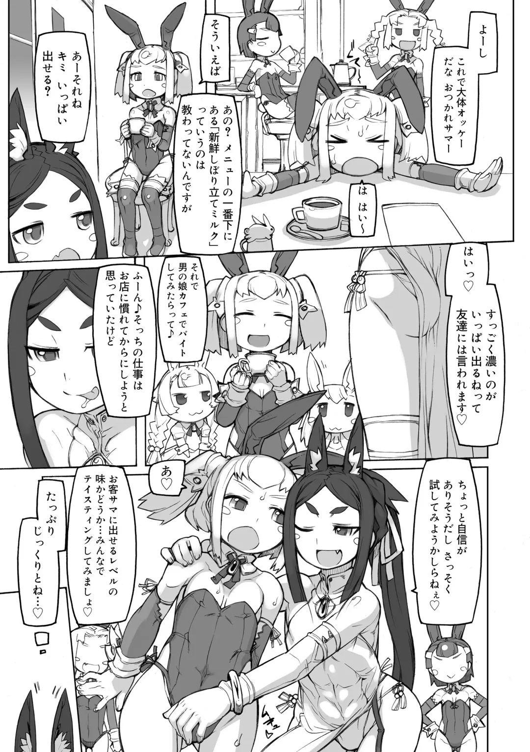 [T.k-1] Sei-iki Shounen Fhentai - Page 77