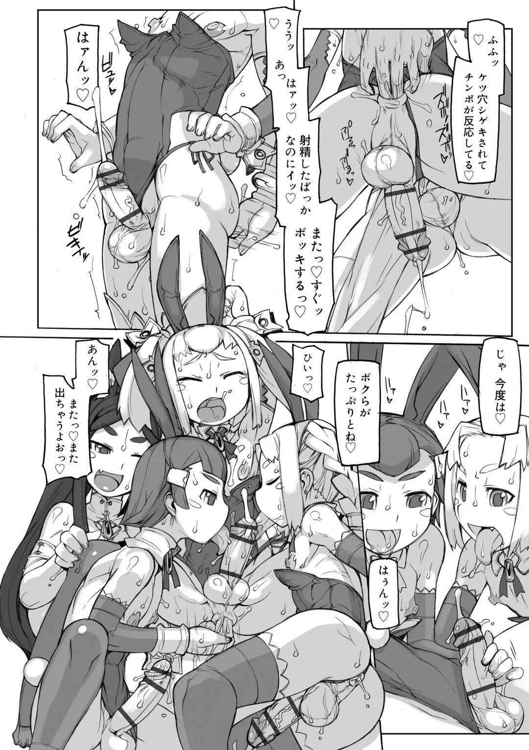 [T.k-1] Sei-iki Shounen Fhentai - Page 82