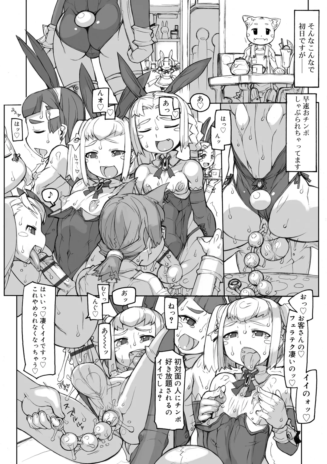 [T.k-1] Sei-iki Shounen Fhentai - Page 92