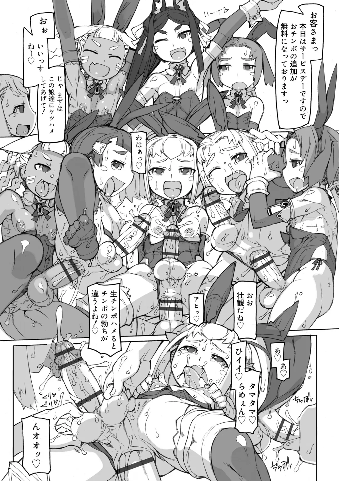 [T.k-1] Sei-iki Shounen Fhentai - Page 93