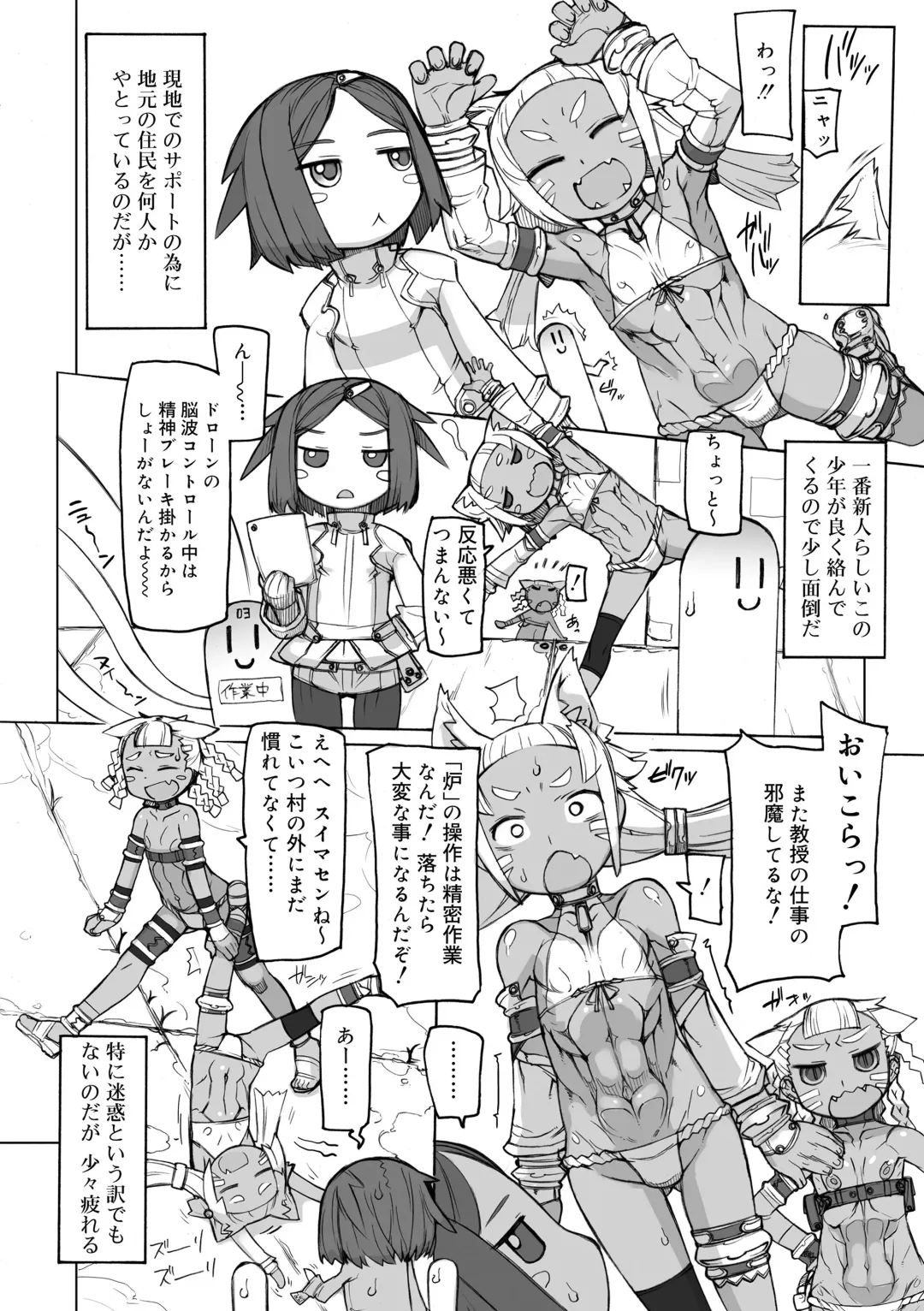 [T.k-1] Sei-iki Shounen Fhentai - Page 96