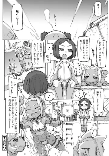 [T.k-1] Sei-iki Shounen Fhentai - Page 114