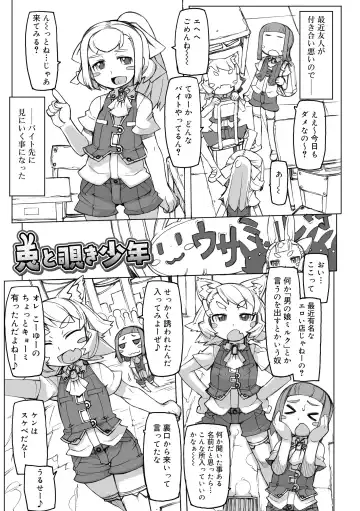 [T.k-1] Sei-iki Shounen Fhentai - Page 115