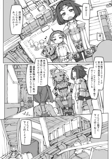 [T.k-1] Sei-iki Shounen Fhentai - Page 132