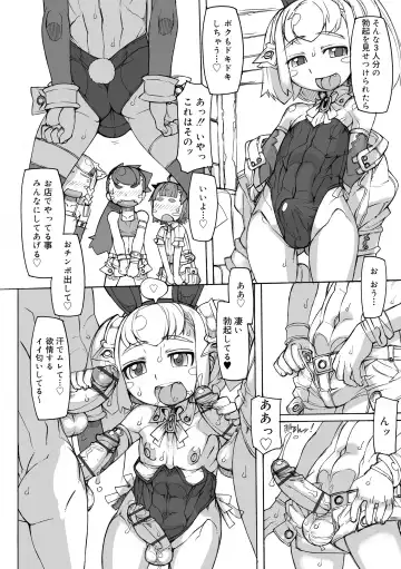 [T.k-1] Sei-iki Shounen Fhentai - Page 156