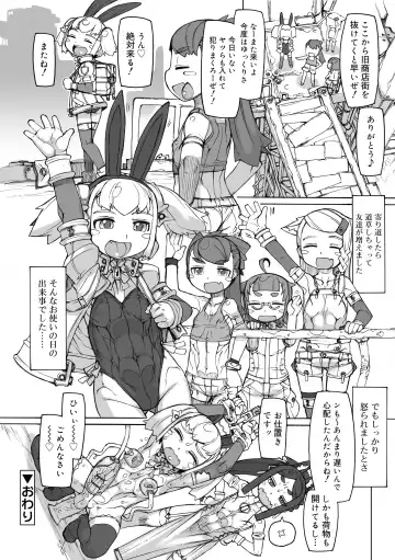 [T.k-1] Sei-iki Shounen Fhentai - Page 172