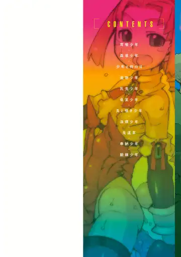 [T.k-1] Sei-iki Shounen Fhentai - Page 2