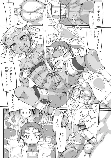 [T.k-1] Sei-iki Shounen Fhentai - Page 23