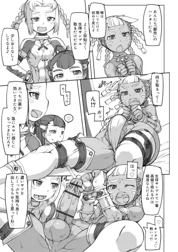 [T.k-1] Sei-iki Shounen Fhentai - Page 33