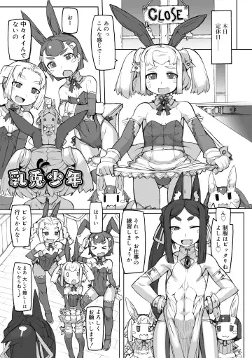 [T.k-1] Sei-iki Shounen Fhentai - Page 75