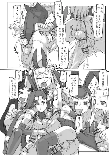 [T.k-1] Sei-iki Shounen Fhentai - Page 82