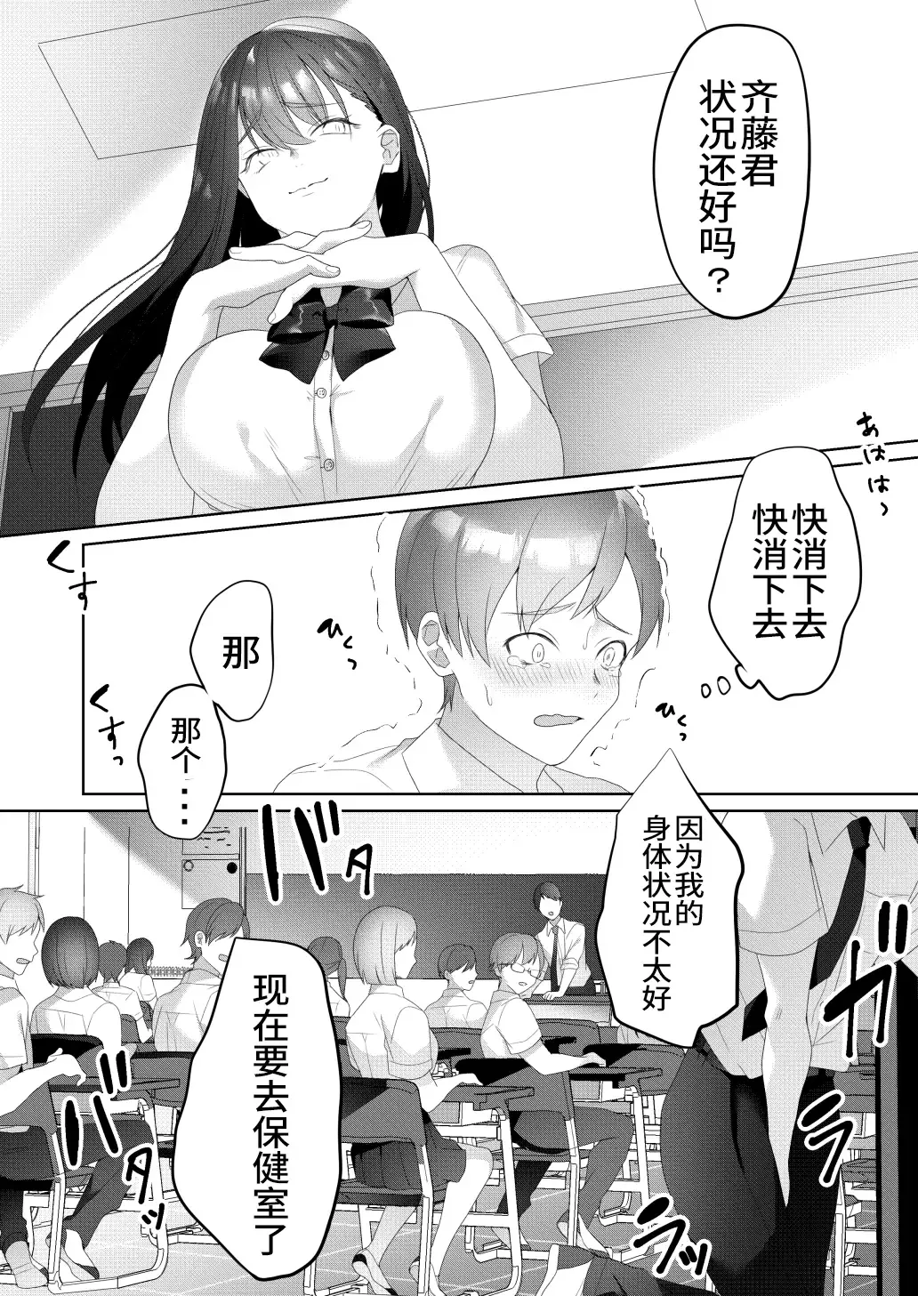 [Himino] Tonari no Seki no Kisaragi-san Fhentai - Page 12