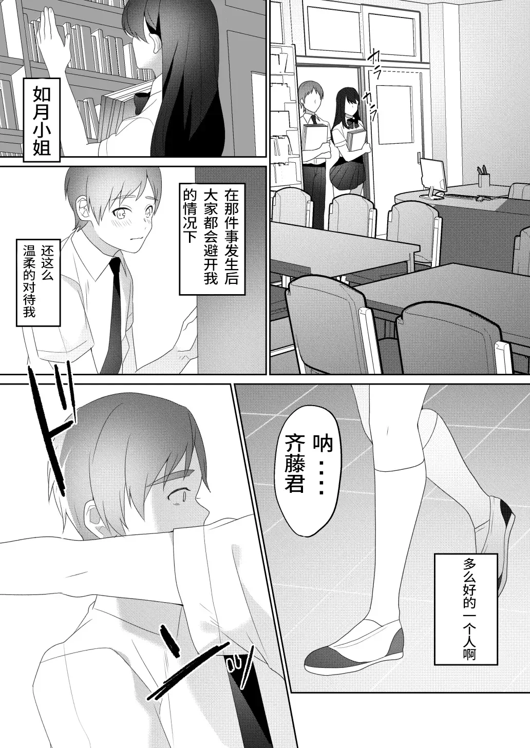 [Himino] Tonari no Seki no Kisaragi-san Fhentai - Page 17