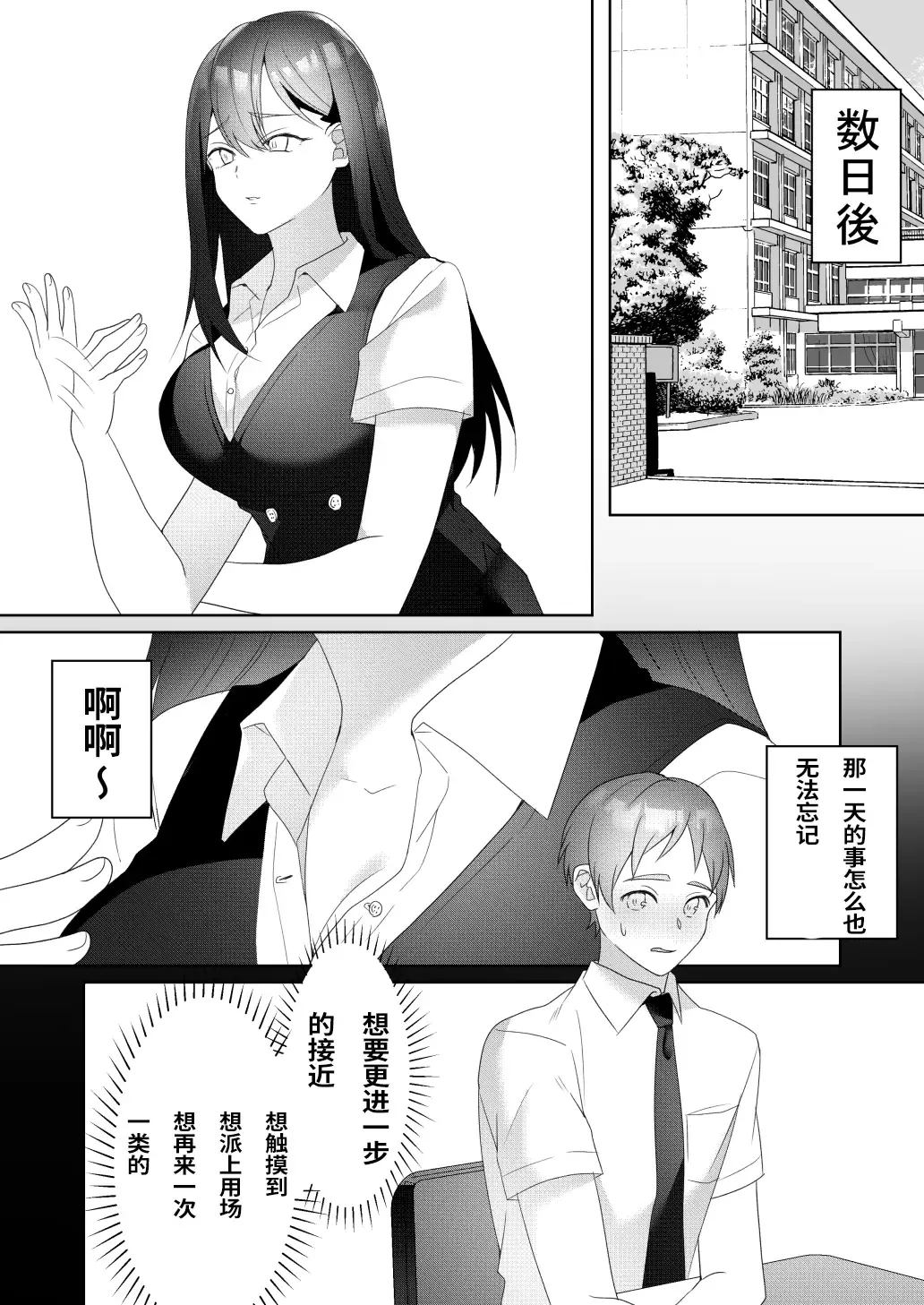 [Himino] Tonari no Seki no Kisaragi-san Fhentai - Page 29
