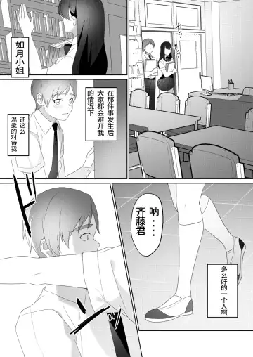 [Himino] Tonari no Seki no Kisaragi-san Fhentai - Page 17