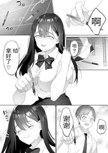 [Himino] Tonari no Seki no Kisaragi-san Fhentai - Page 3