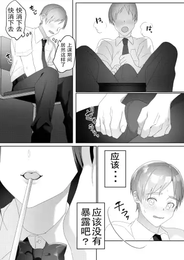 [Himino] Tonari no Seki no Kisaragi-san Fhentai - Page 5