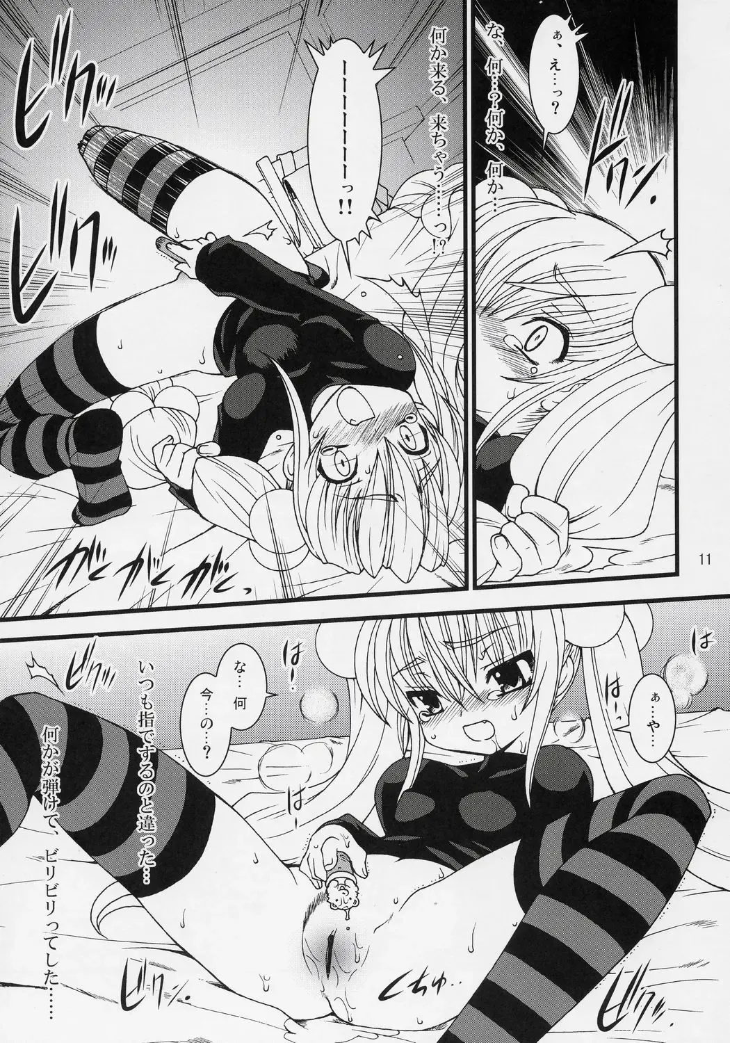 [Ruuen Rouga] Kojika Love Fhentai - Page 10