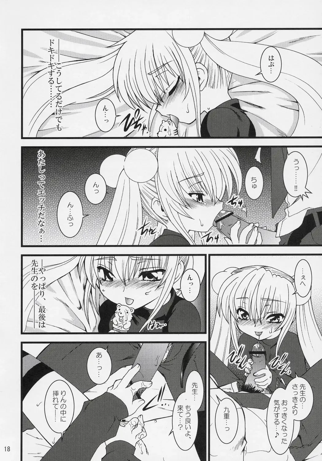 [Ruuen Rouga] Kojika Love Fhentai - Page 17