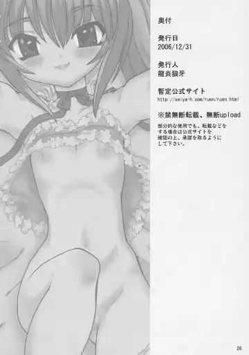 [Ruuen Rouga] Kojika Love Fhentai - Page 25